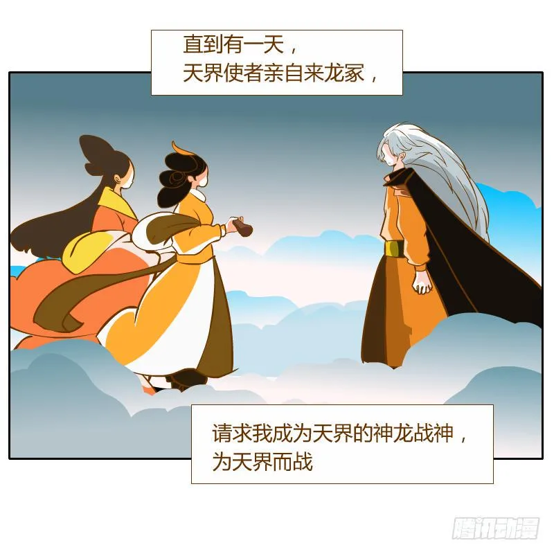 过去的渊源 第17页