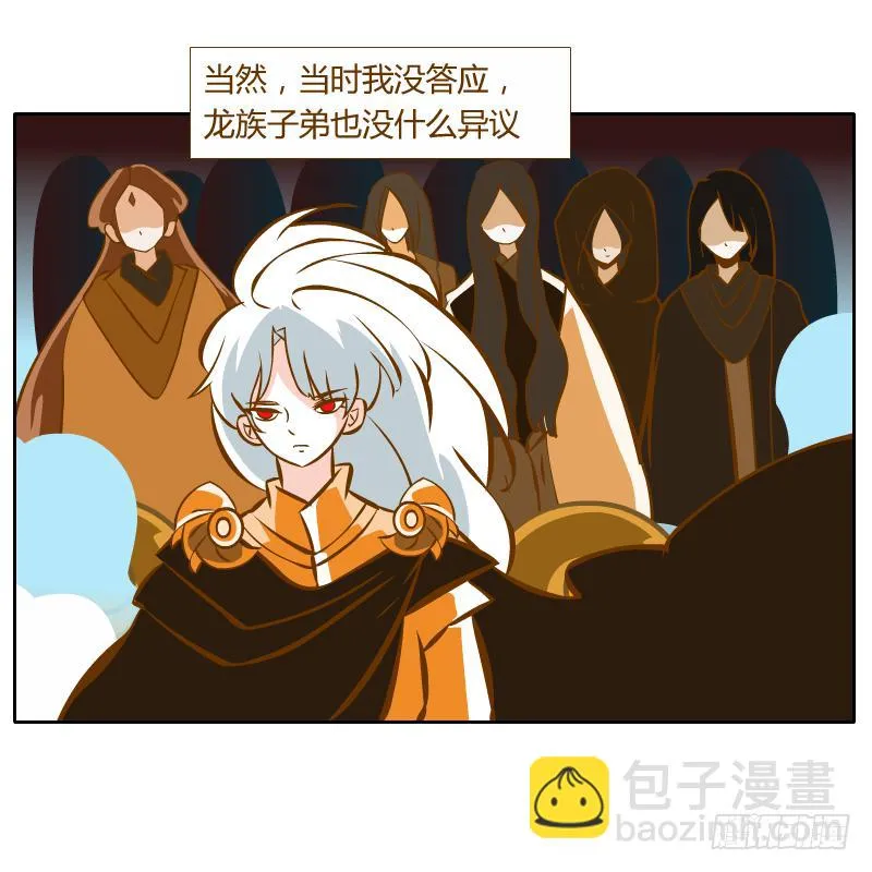 过去的渊源 第18页