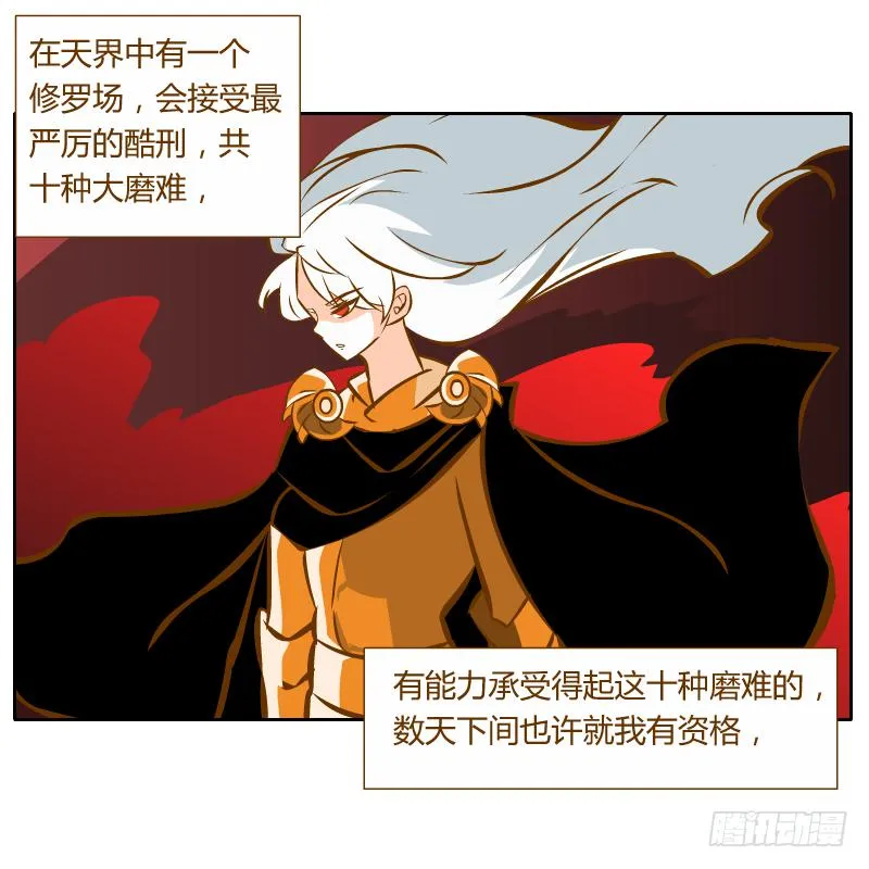 过去的渊源 第22页