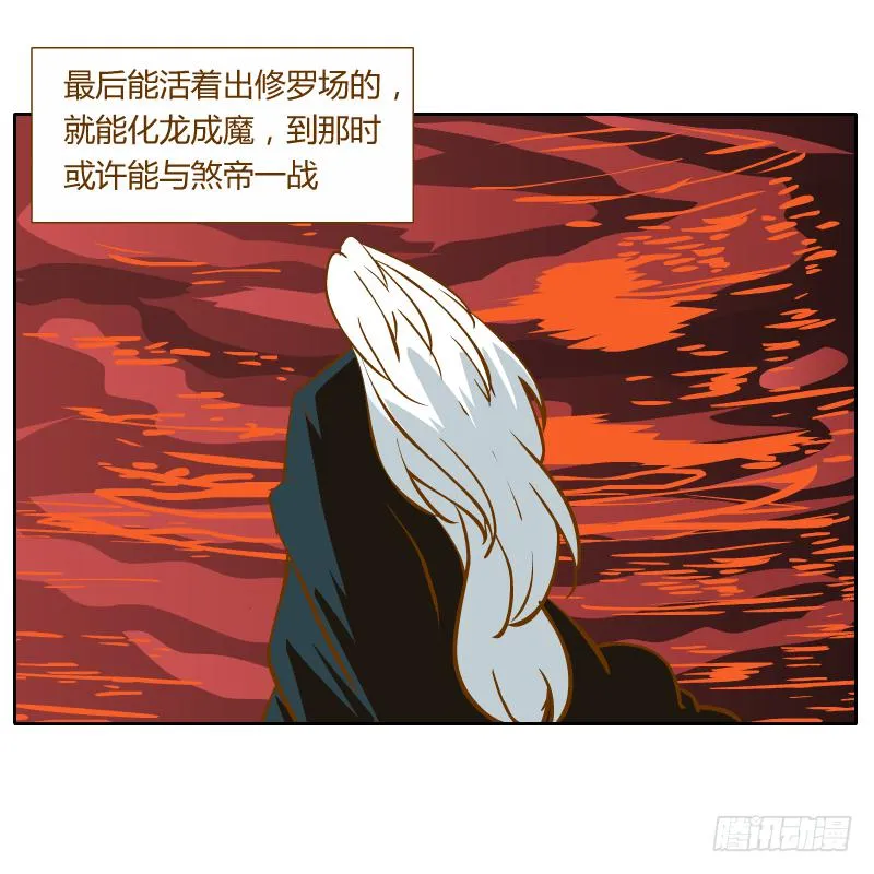 过去的渊源 第23页