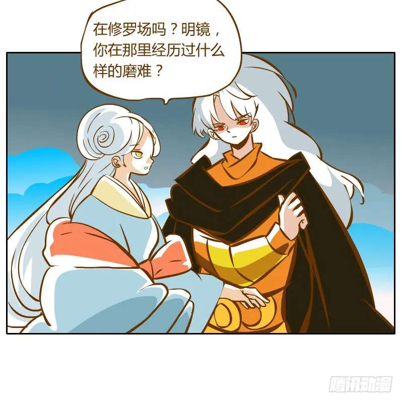 过去的渊源 第24页