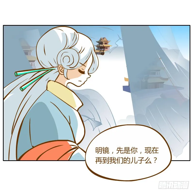 过去的渊源 第27页