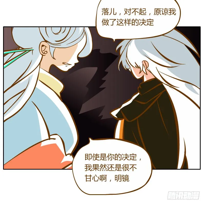 过去的渊源 第28页