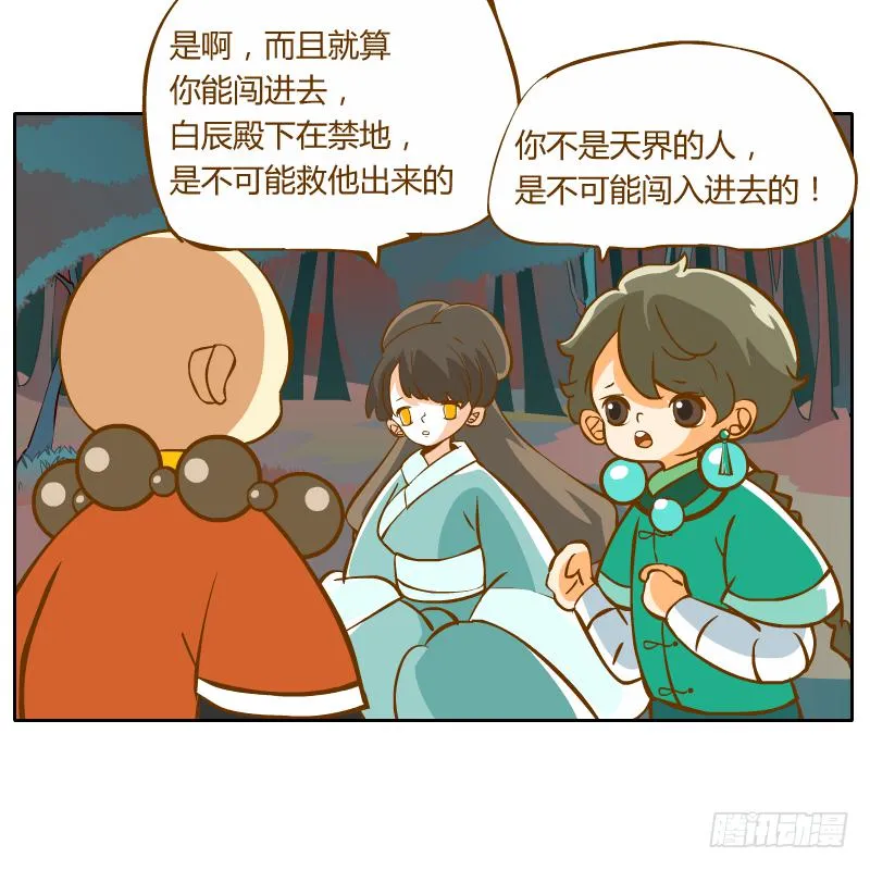 过去的渊源 第30页
