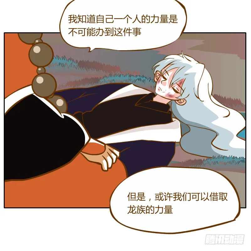 过去的渊源 第31页