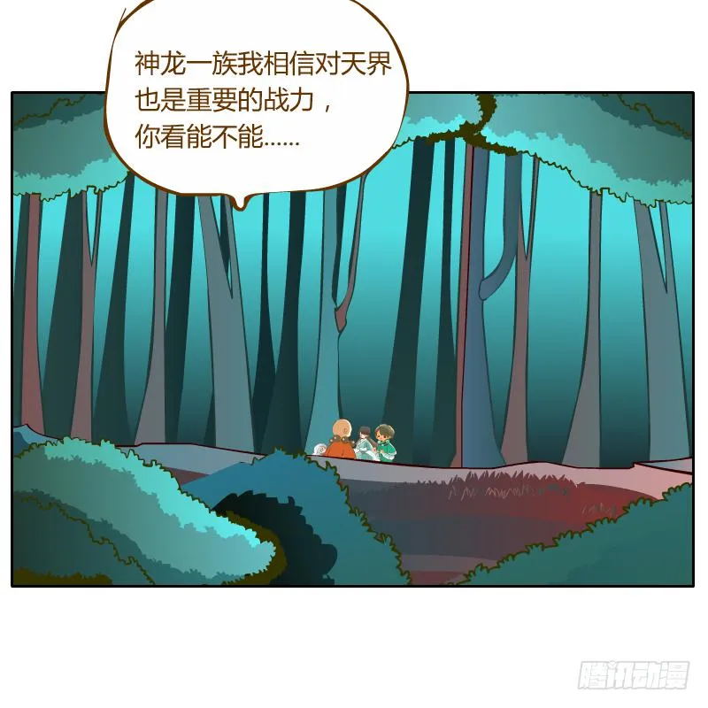 过去的渊源 第32页