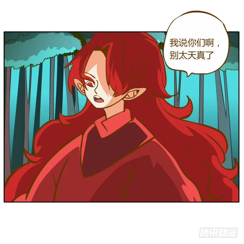 过去的渊源 第33页