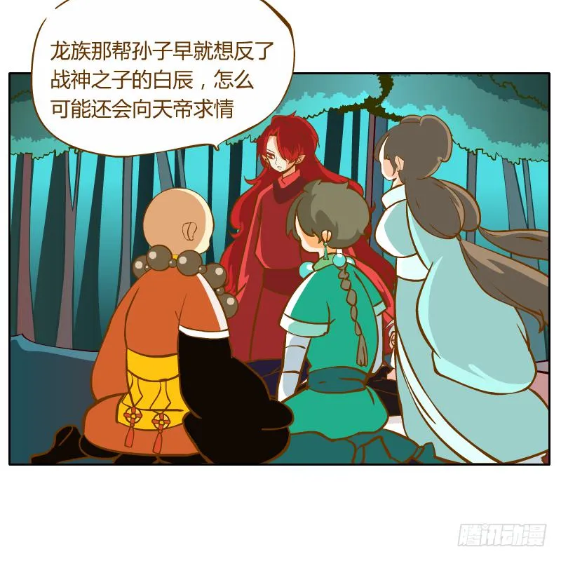 过去的渊源 第34页