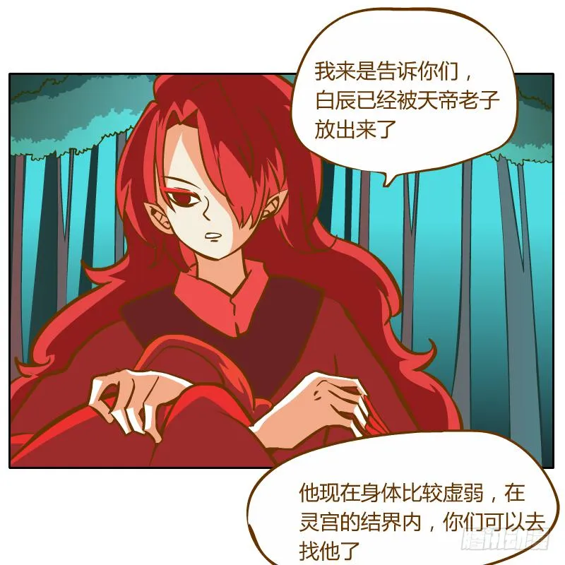过去的渊源 第36页