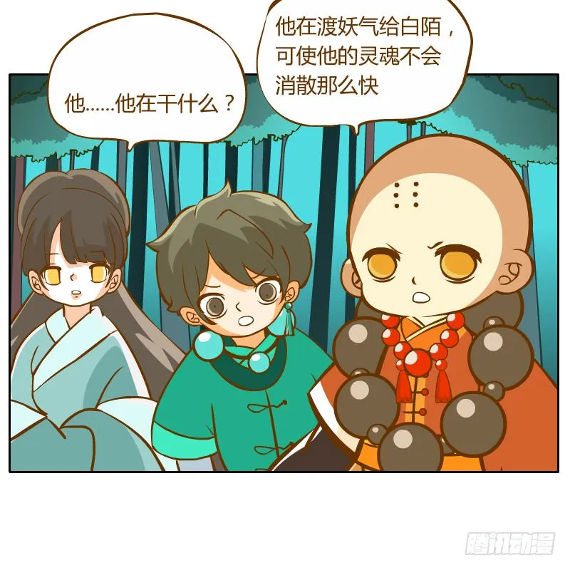 过去的渊源 第41页