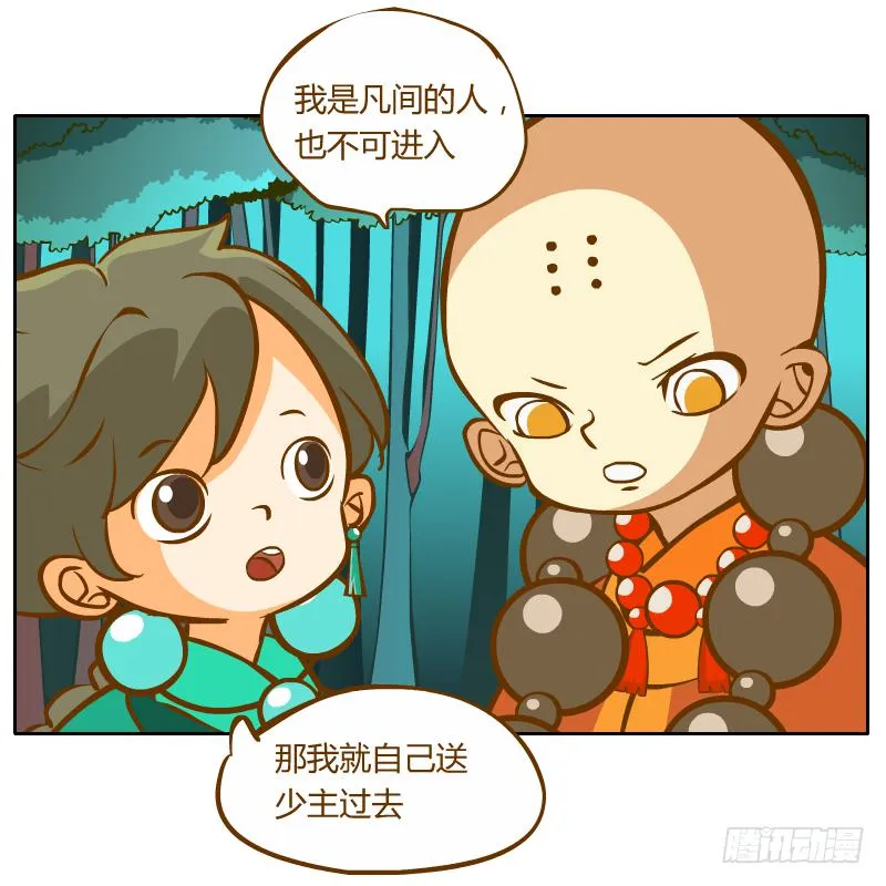 过去的渊源 第43页