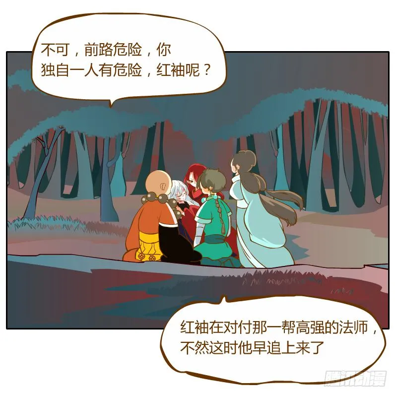 过去的渊源 第44页