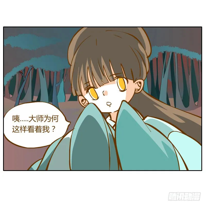 过去的渊源 第47页
