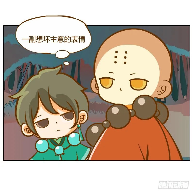 过去的渊源 第48页