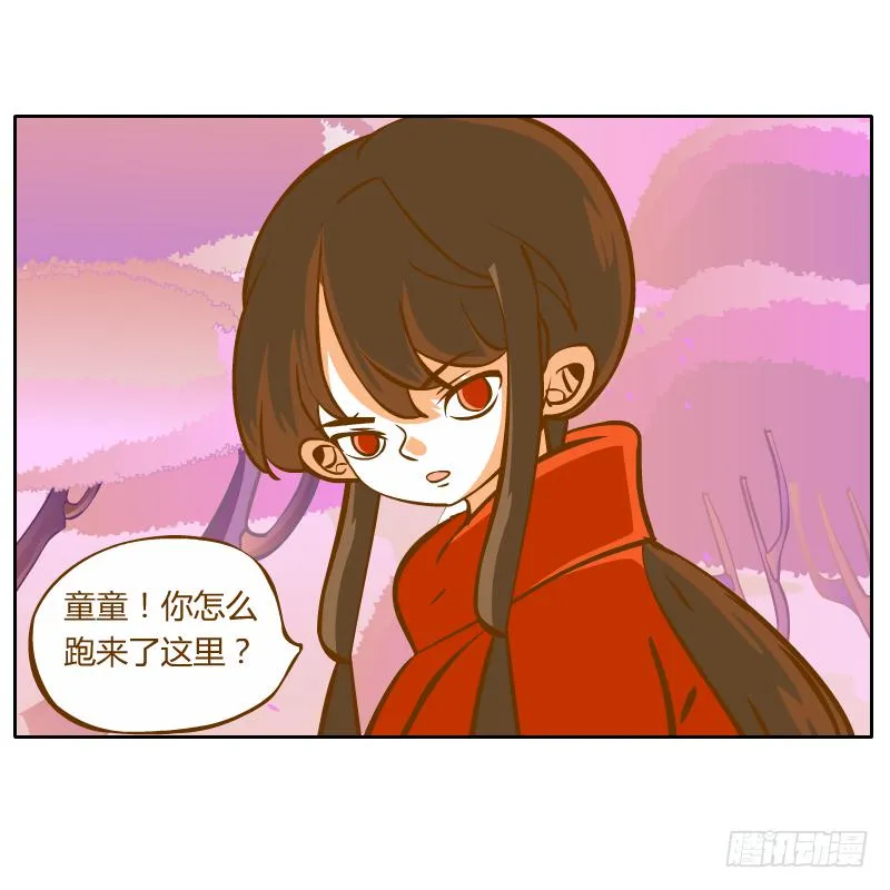过去的渊源 第50页