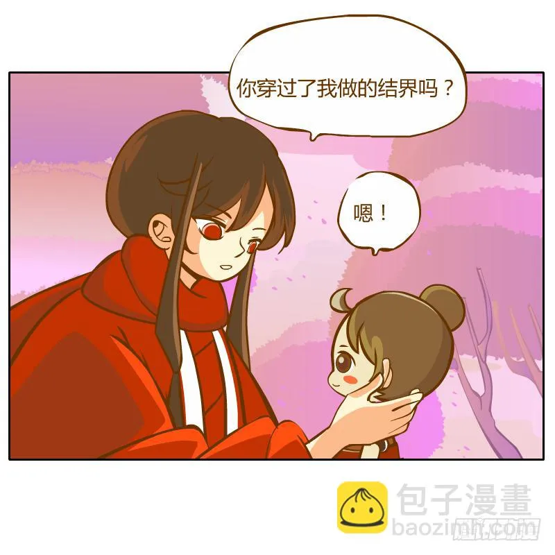 过去的渊源 第51页