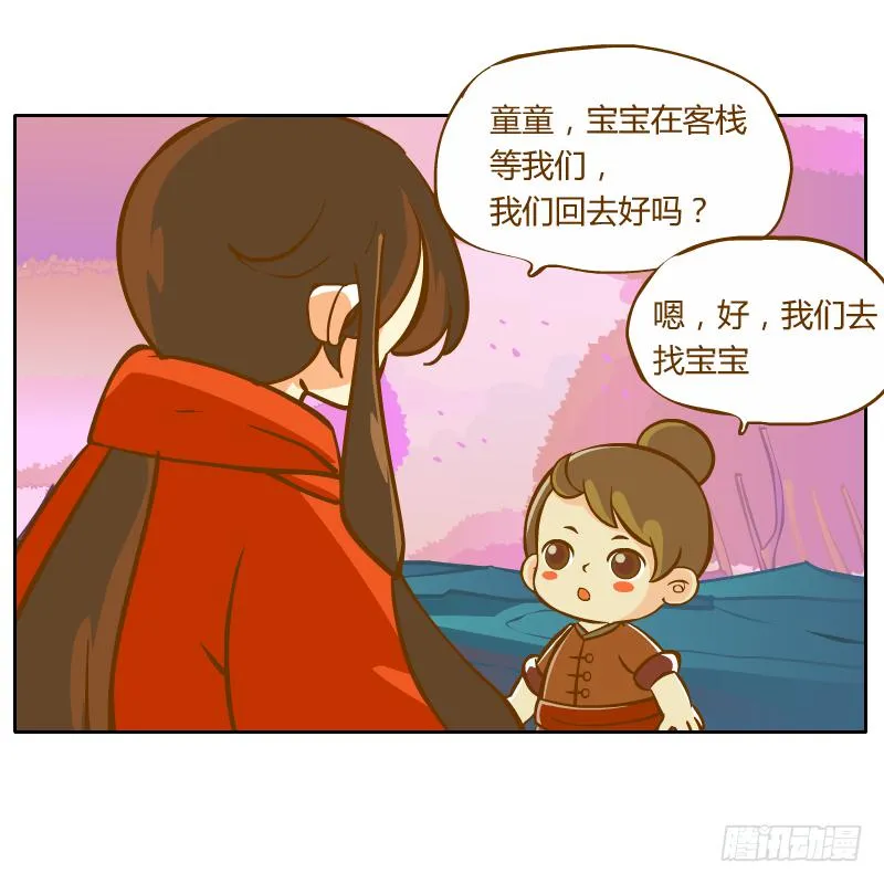 过去的渊源 第53页