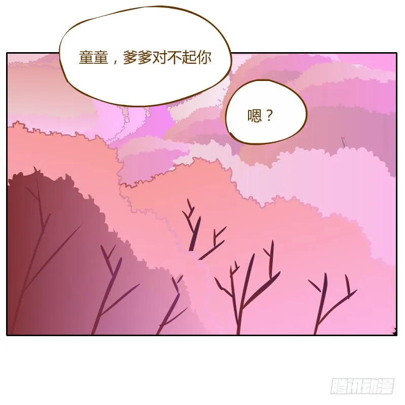 过去的渊源 第55页