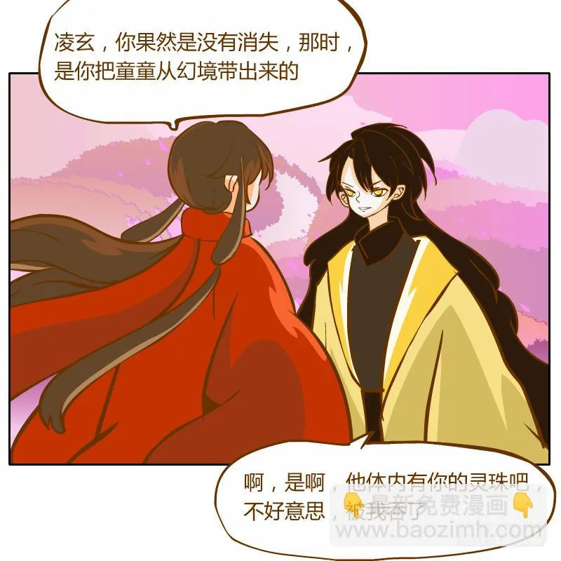 过去的渊源 第62页