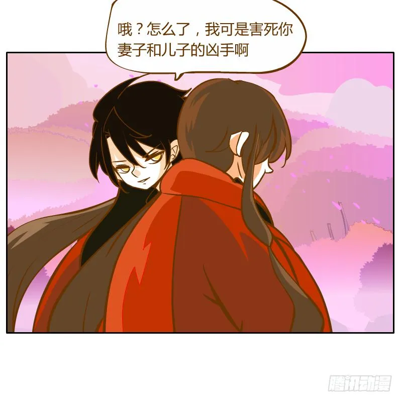 过去的渊源 第66页