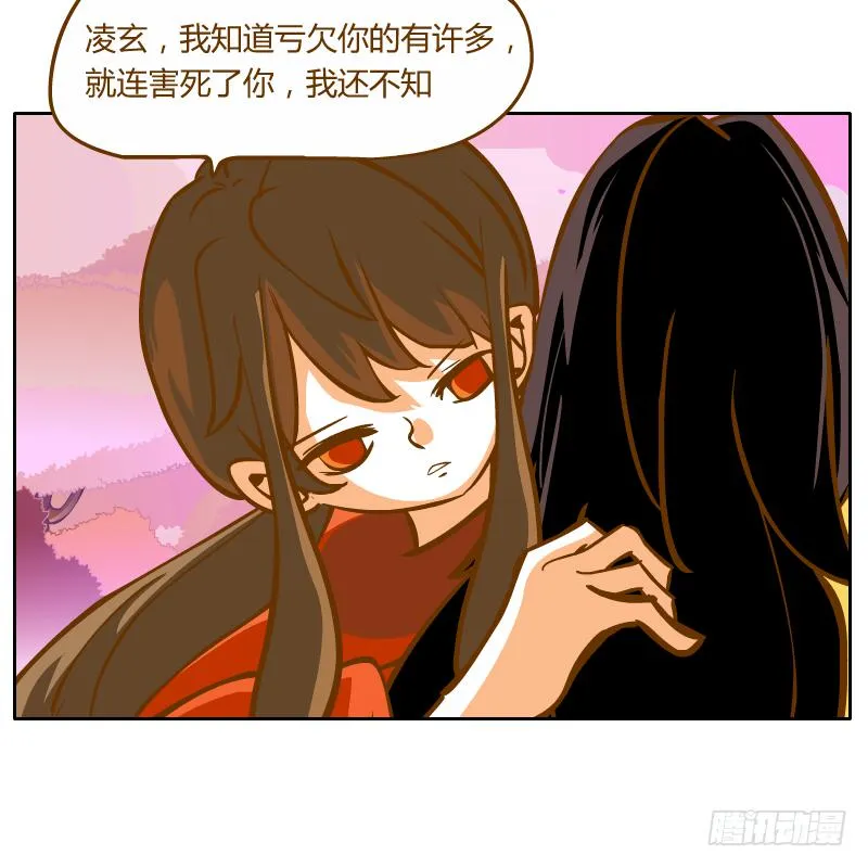 过去的渊源 第67页