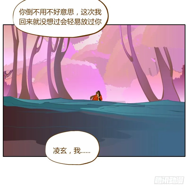 过去的渊源 第68页