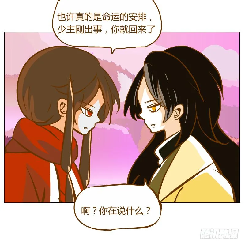过去的渊源 第69页