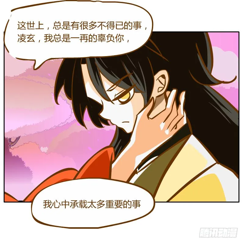 过去的渊源 第70页