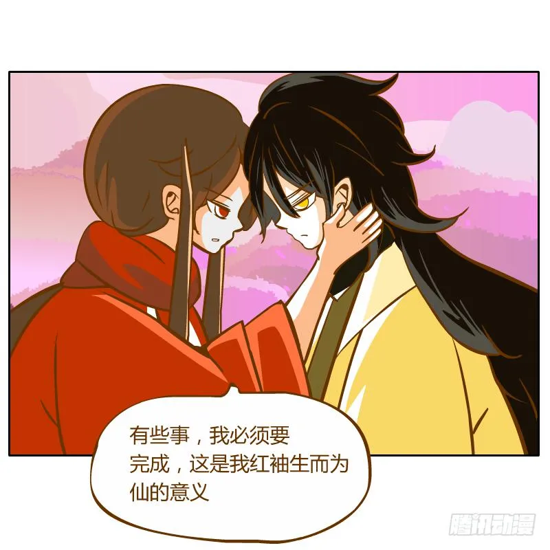 过去的渊源 第71页