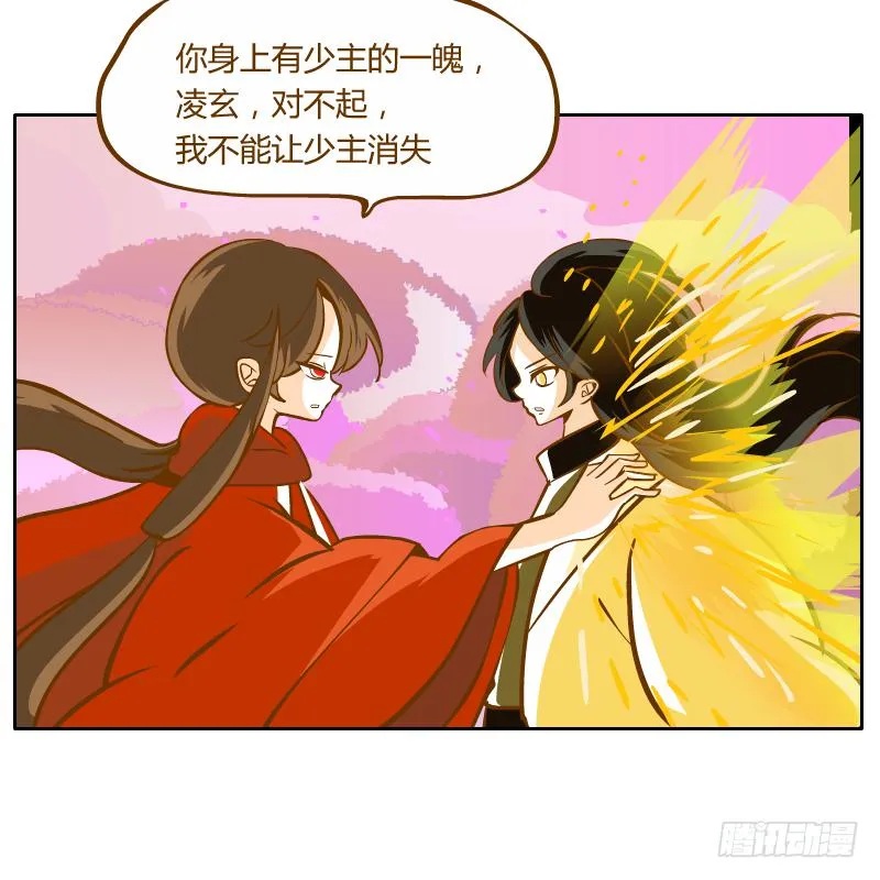 过去的渊源 第73页