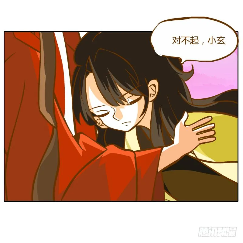 龙族阴谋 第5页