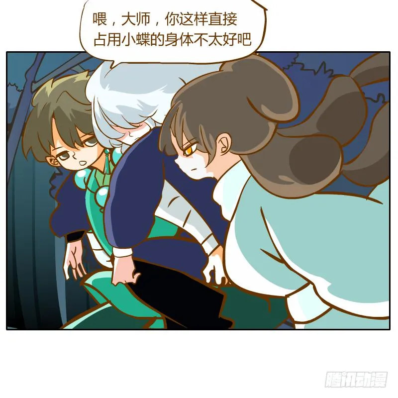 龙族阴谋 第8页