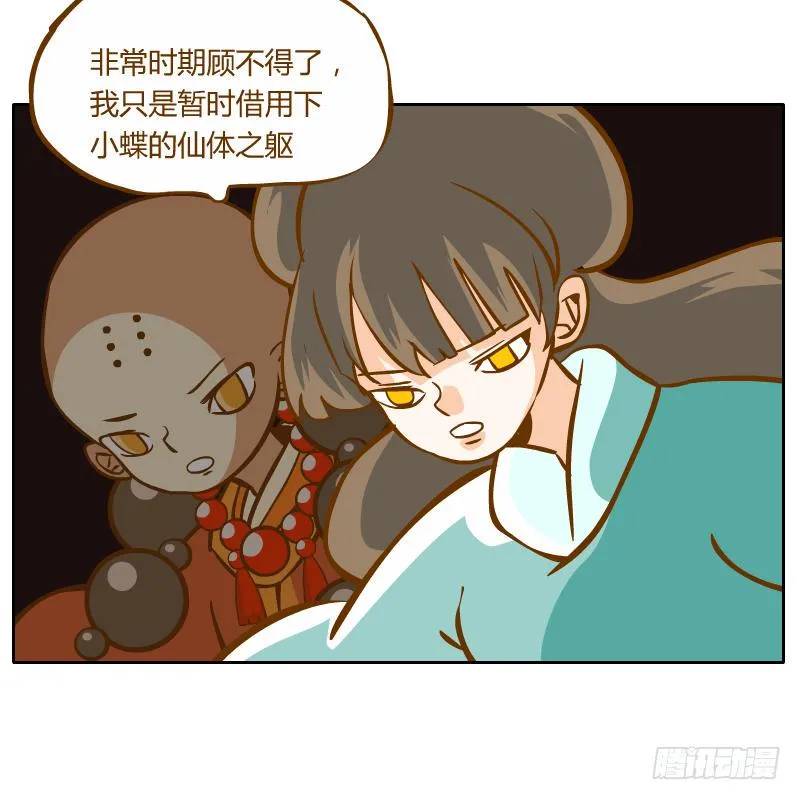 龙族阴谋 第9页