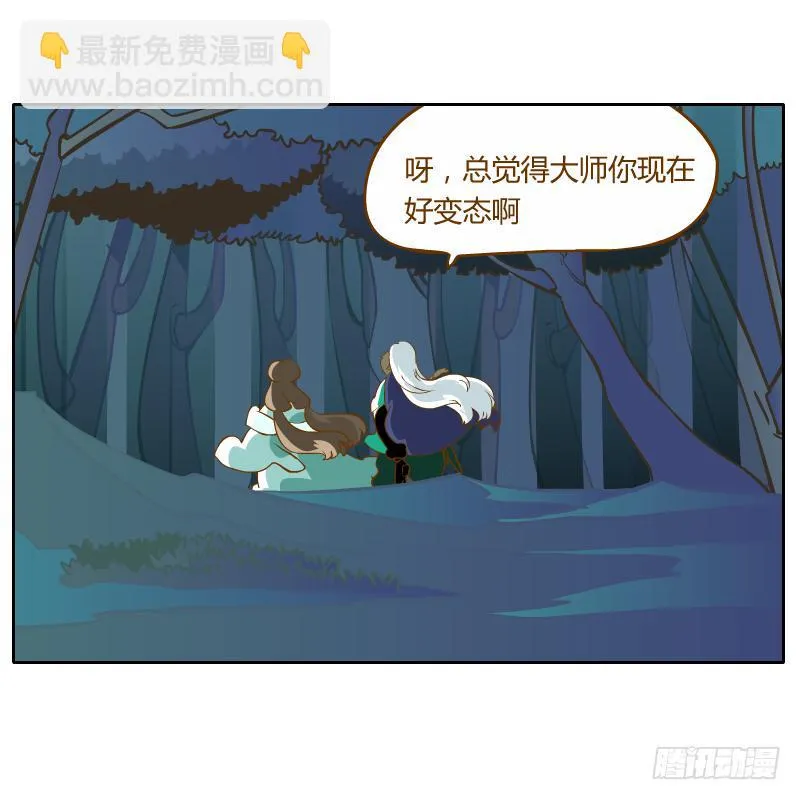 龙族阴谋 第10页