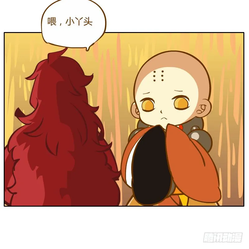 龙族阴谋 第11页