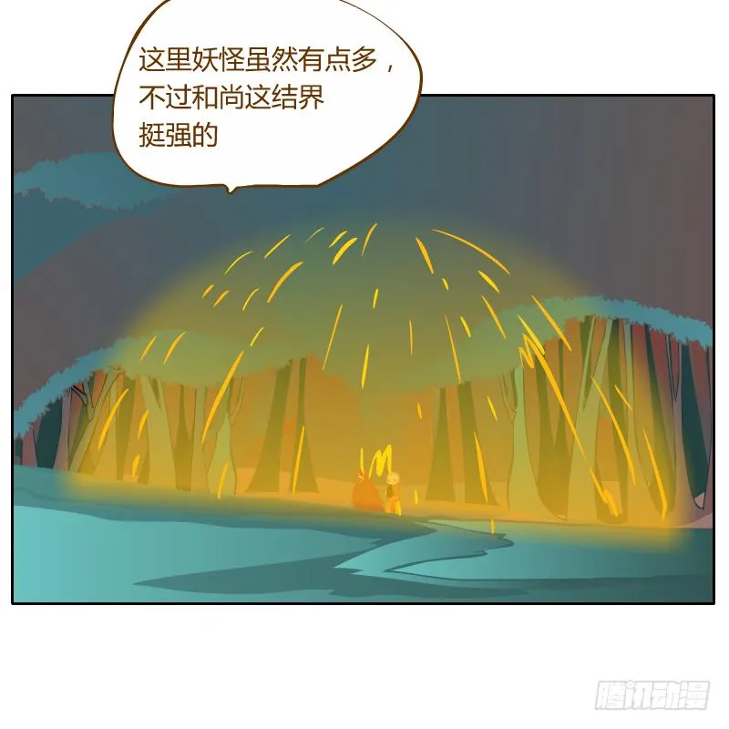 龙族阴谋 第13页