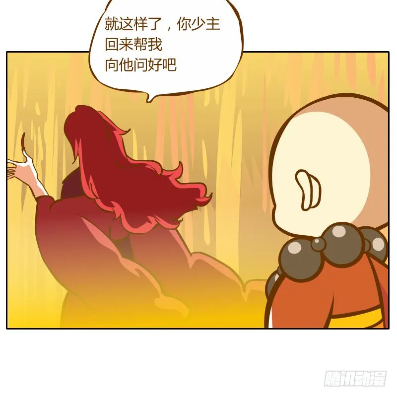 龙族阴谋 第14页