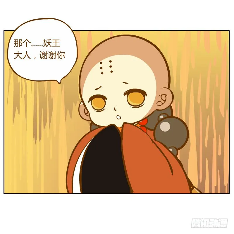 龙族阴谋 第15页