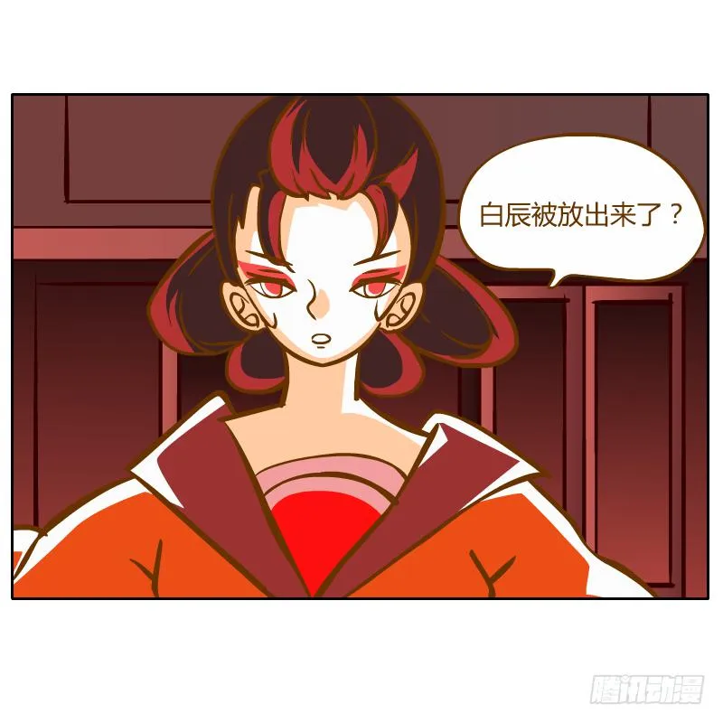 龙族阴谋 第18页