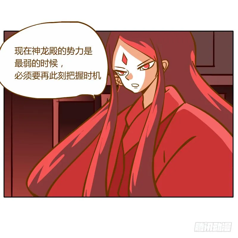 龙族阴谋 第20页
