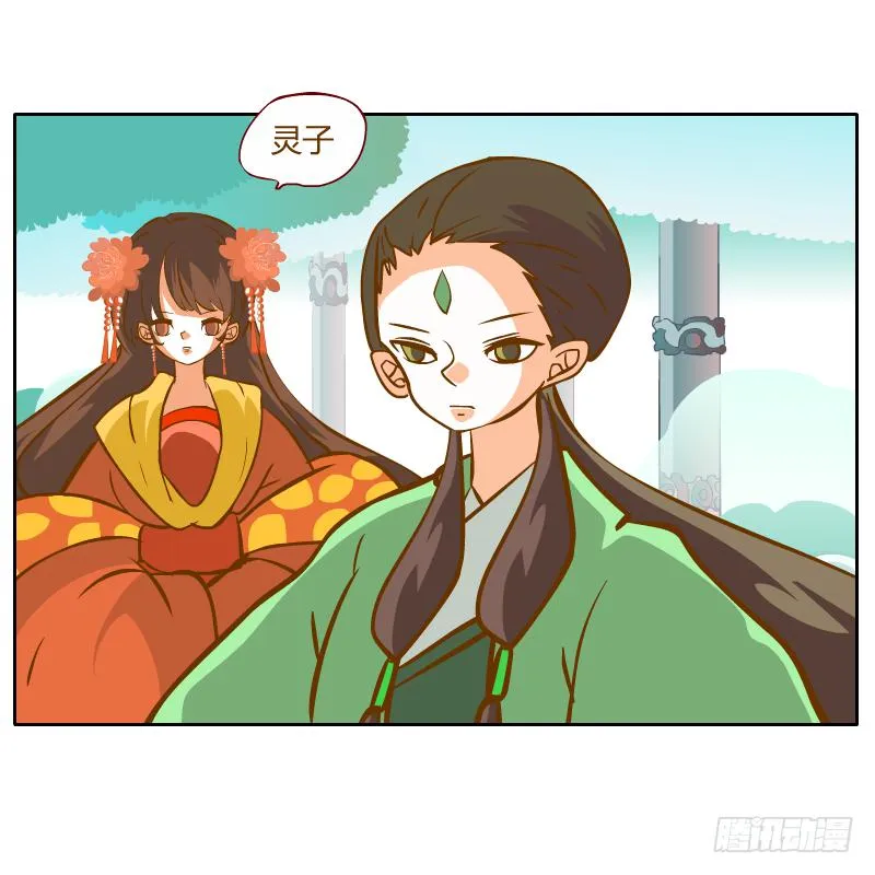 龙族阴谋 第23页