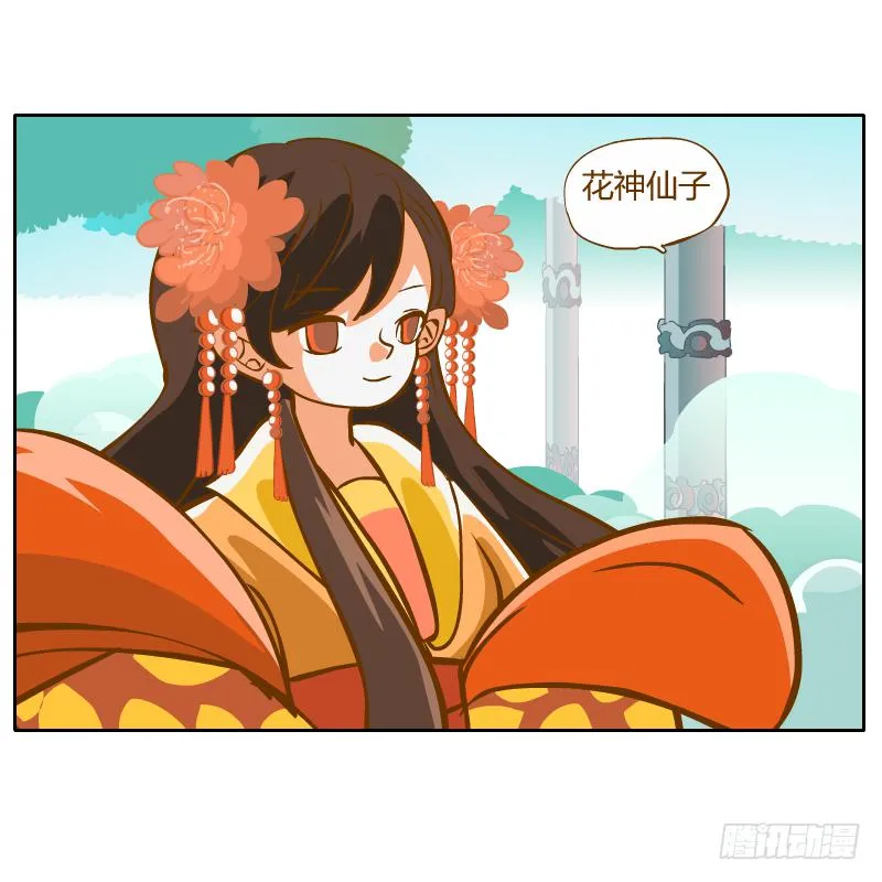 龙族阴谋 第24页