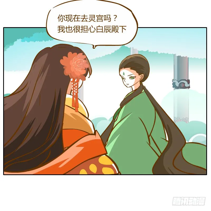 龙族阴谋 第25页