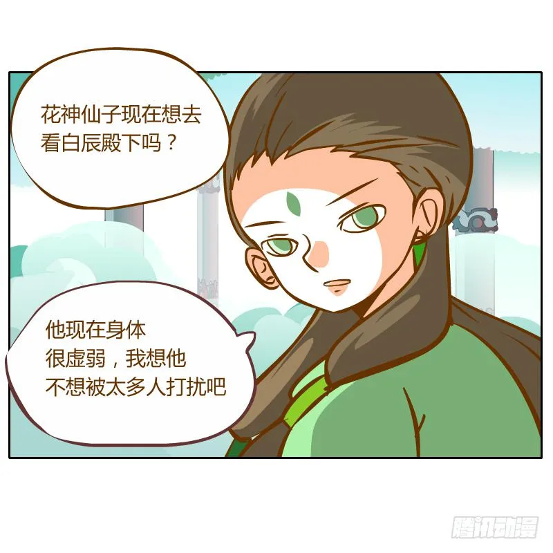 龙族阴谋 第26页