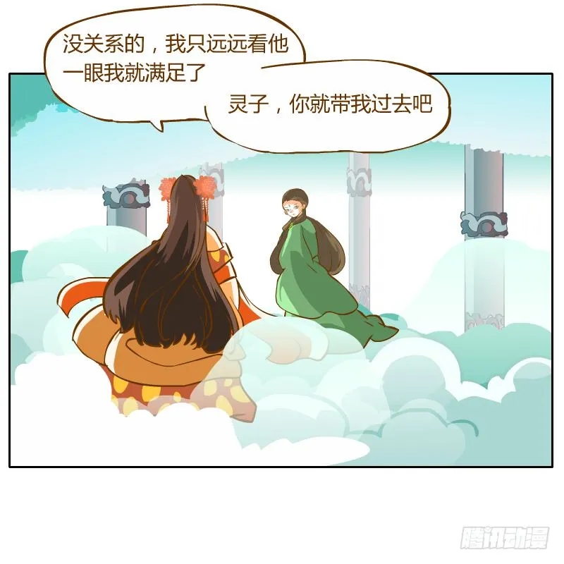 龙族阴谋 第27页