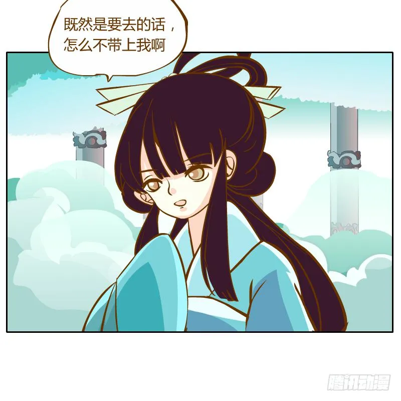 龙族阴谋 第29页