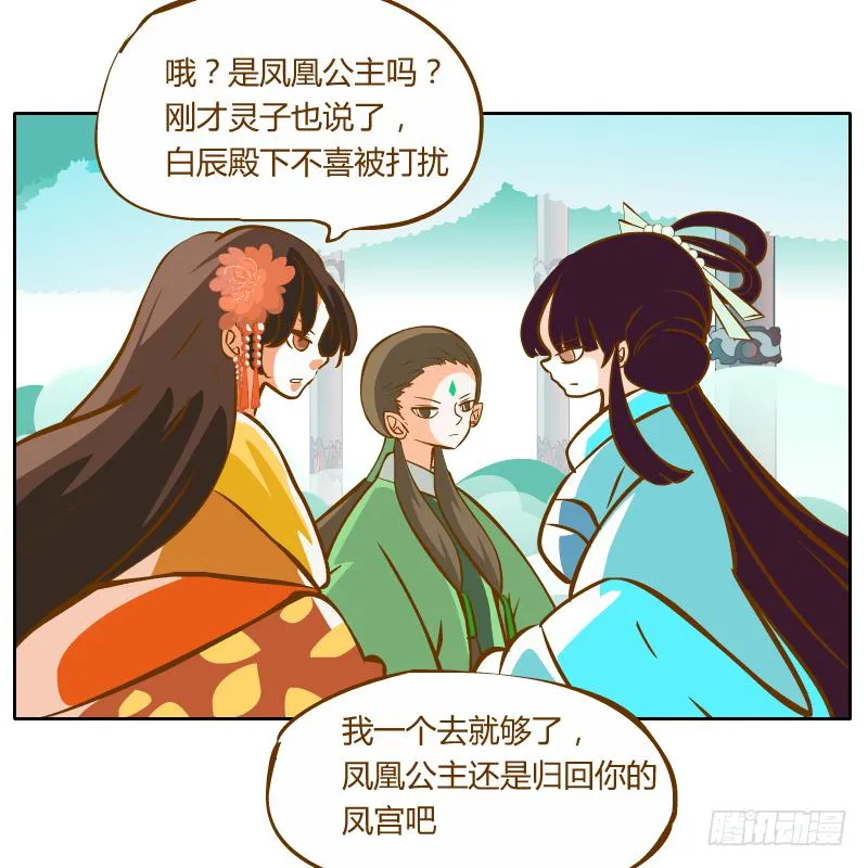 龙族阴谋 第30页