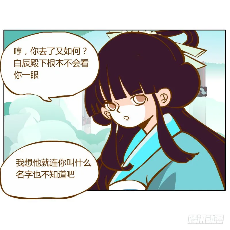 龙族阴谋 第31页