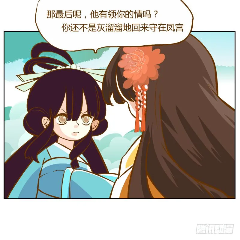龙族阴谋 第33页