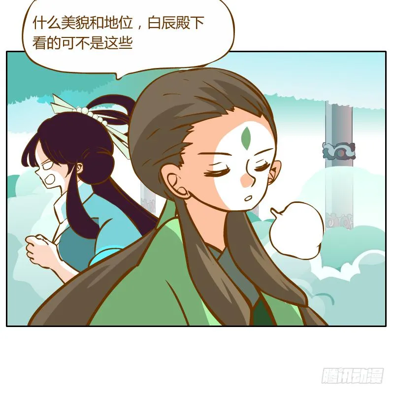 龙族阴谋 第35页